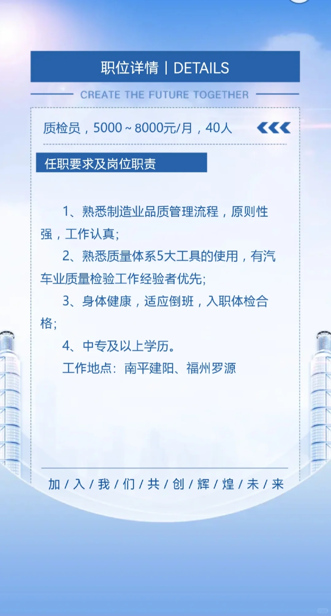 建阳找工作的看过来！闽铝招聘！！