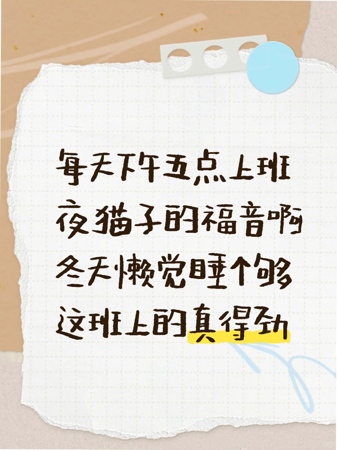 初创公司就是得劲