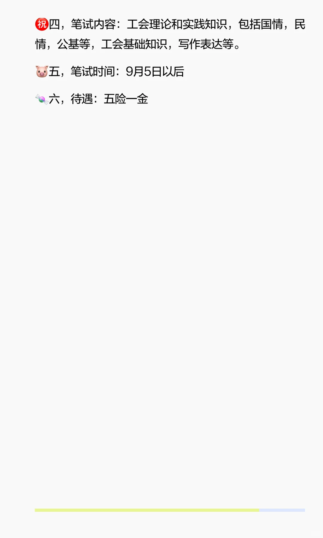 甘肃总工会突招183人