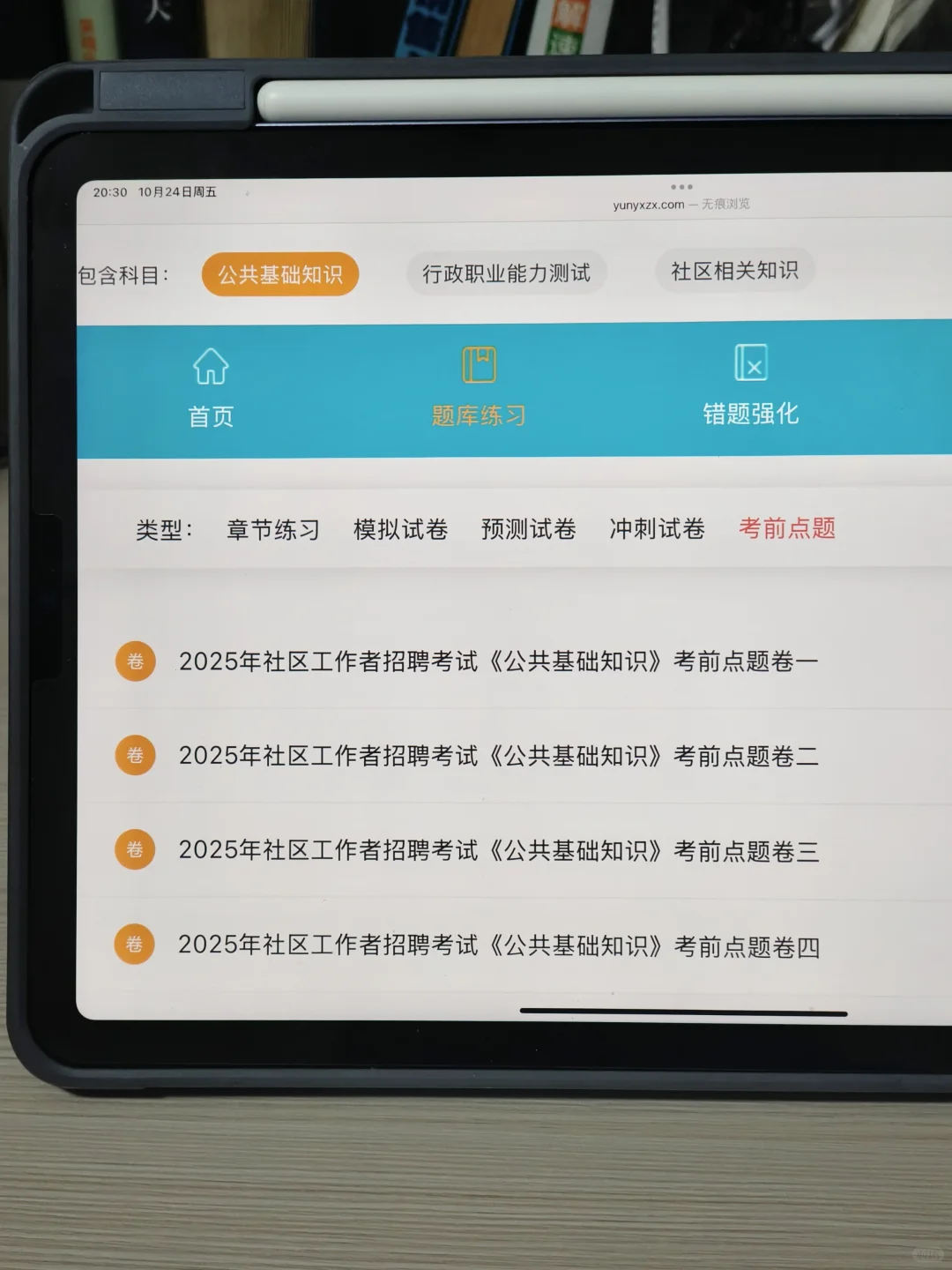 衡阳珠晖区社区工作者公告已出，开始备考啦