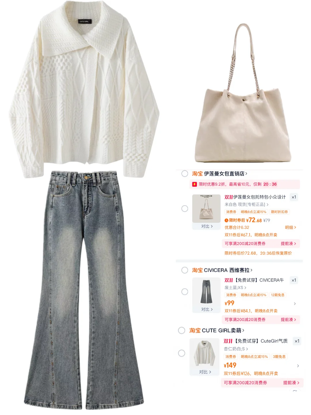 Day52:体制内月薪4k通勤穿搭