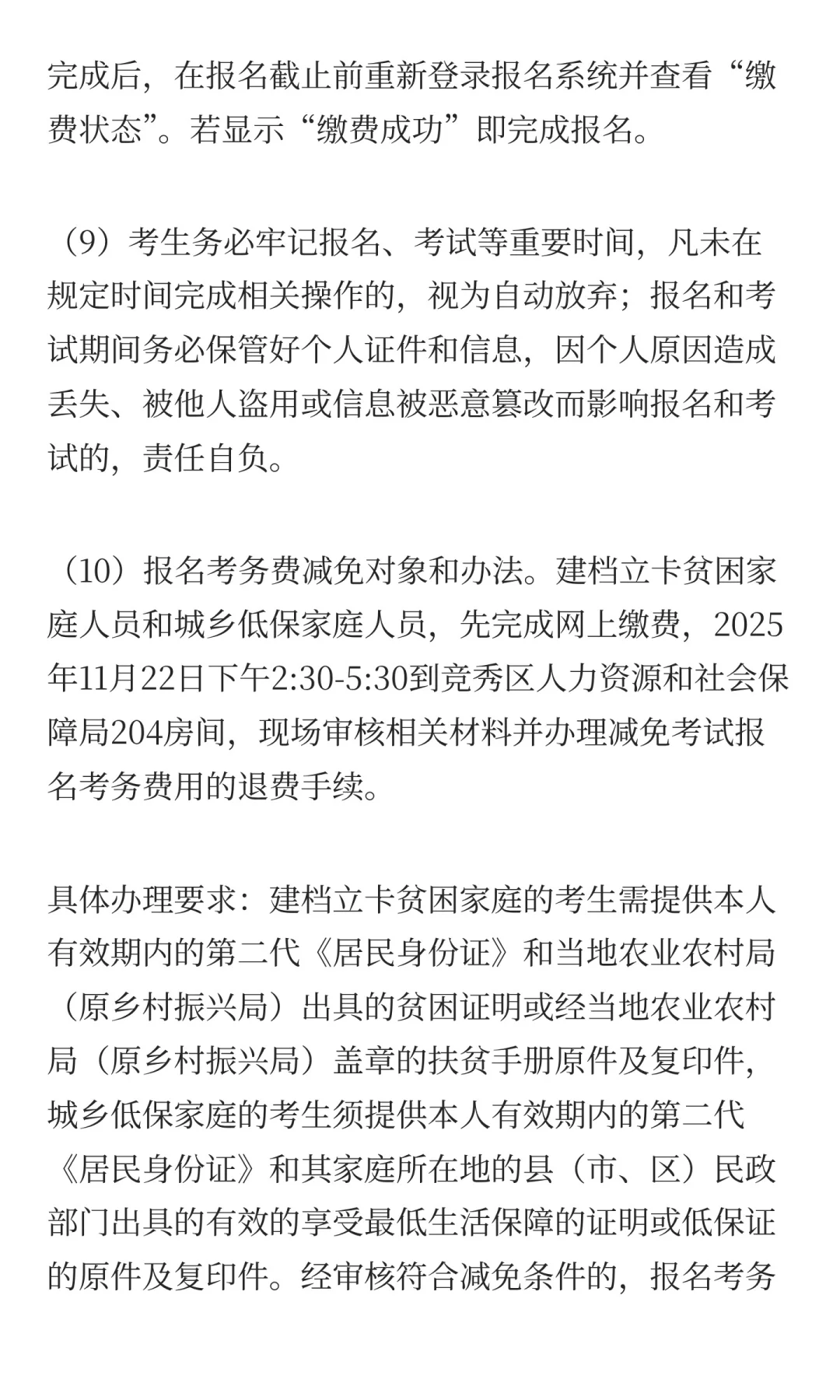 河北保定市竞秀区2025年竞秀区人民医院公开