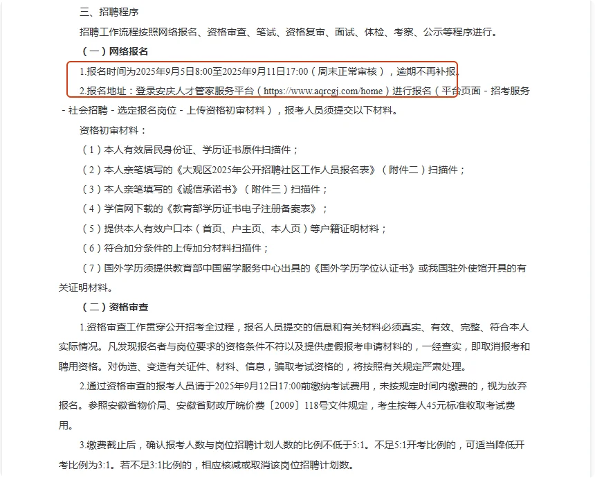 专科起报，不限专业