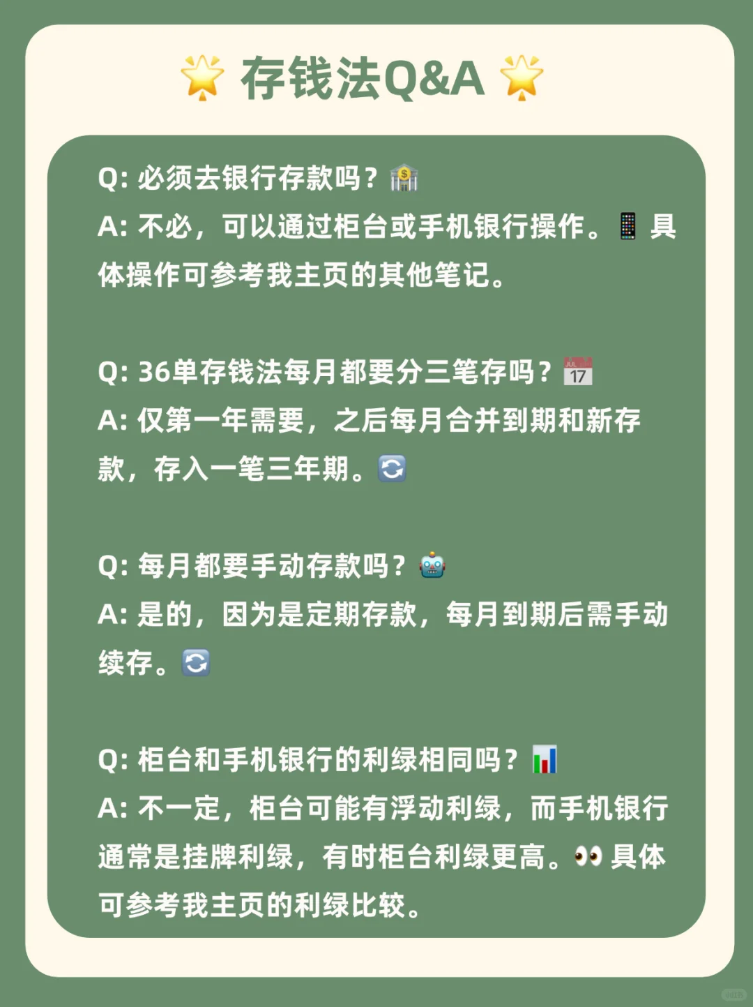月薪4500又如何，我强制存下了21万❗️