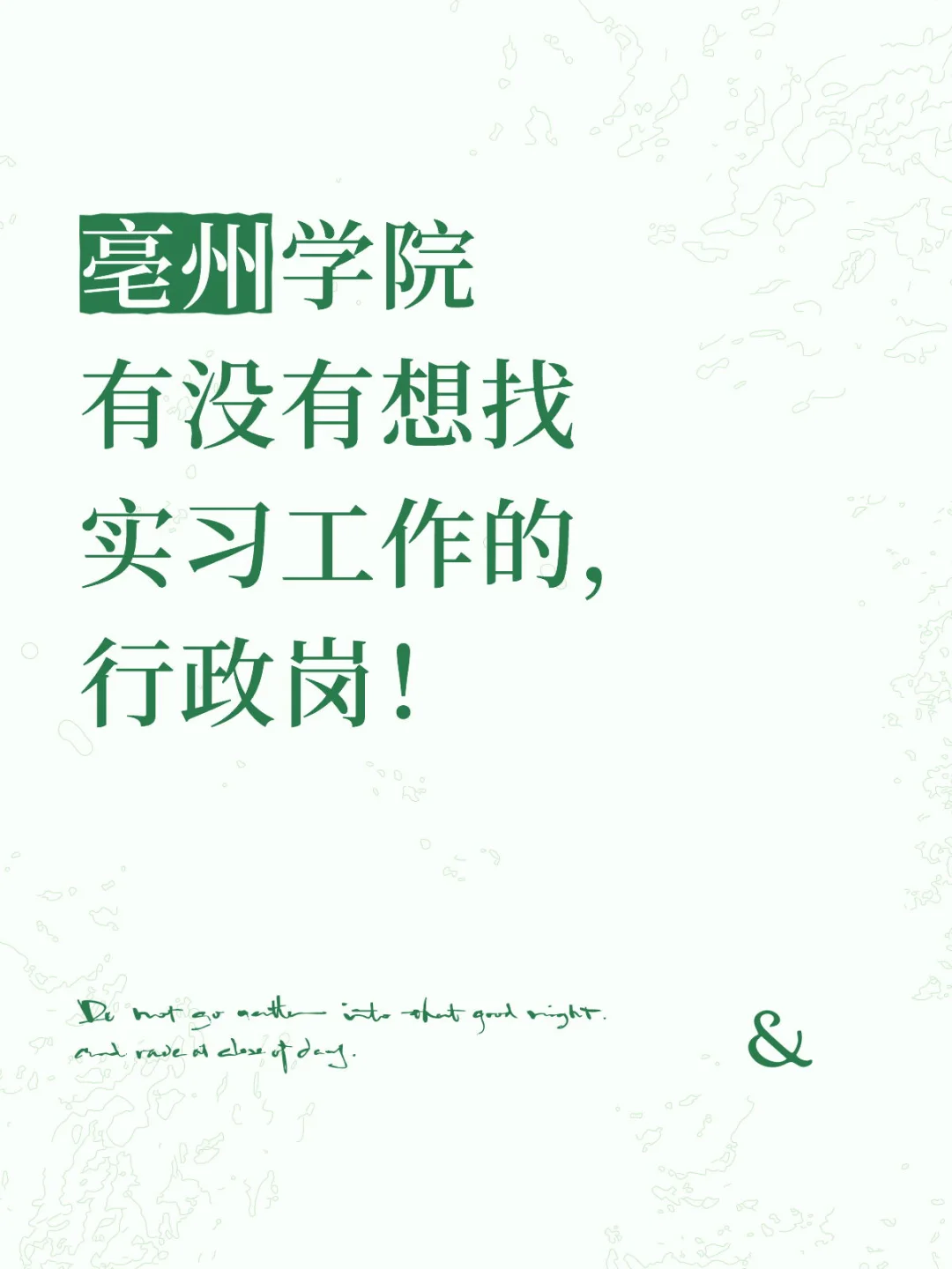 亳州学院学生看过来