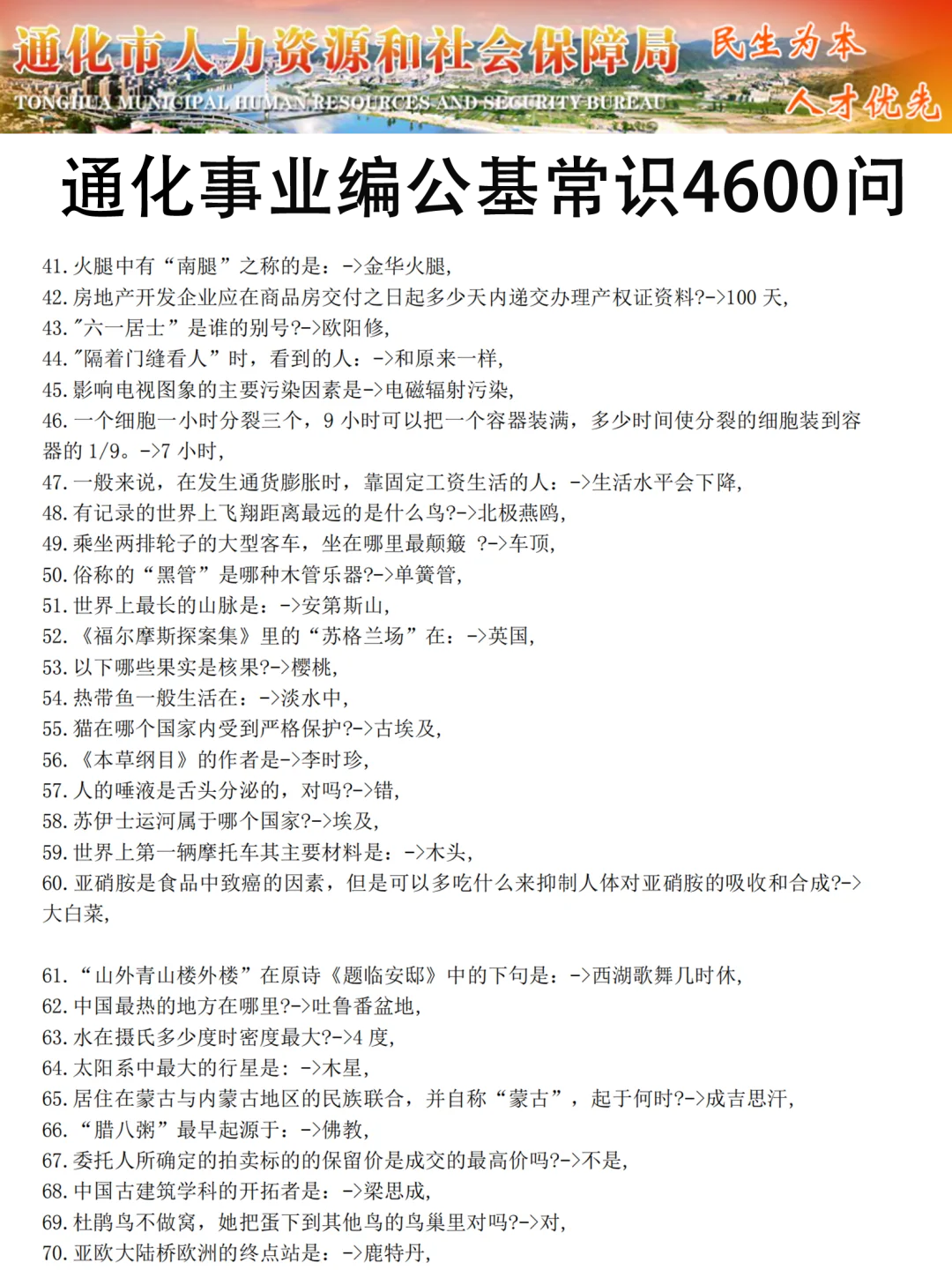 今年通化事业编就是在放洪水啊，可以放心玩