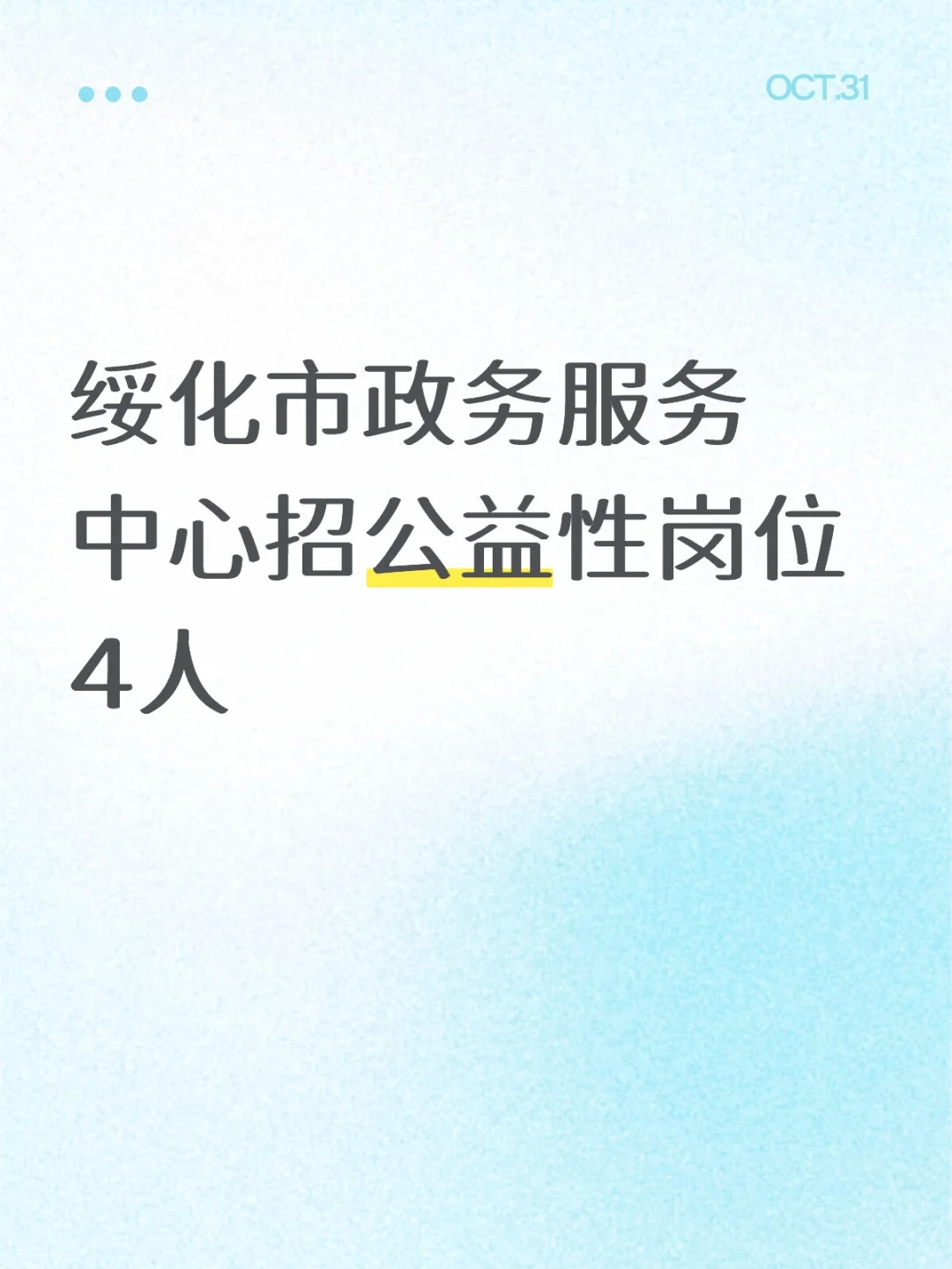 不限学历！啊不限专业！限户籍！