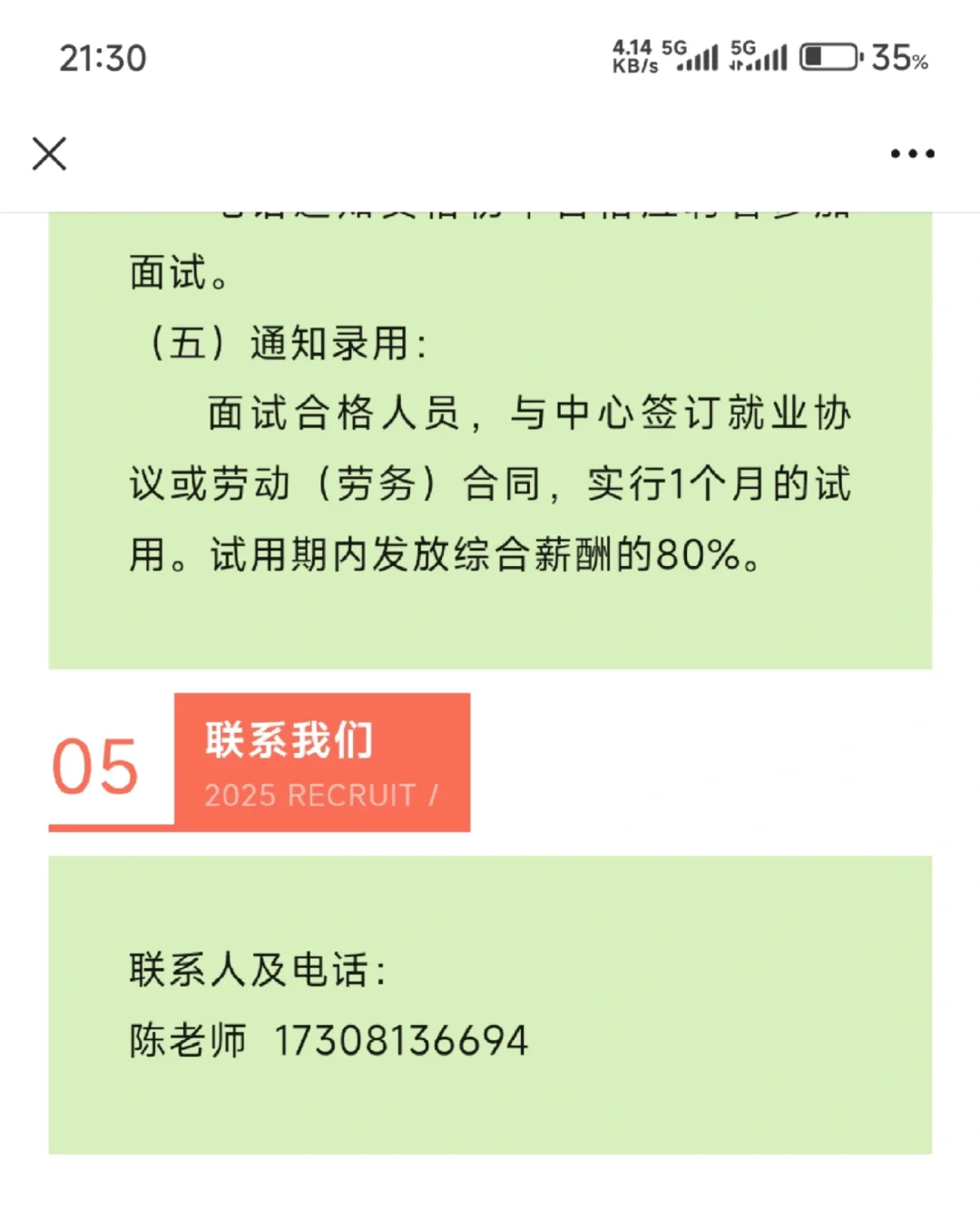自贡众乐社会工作服务中心招聘