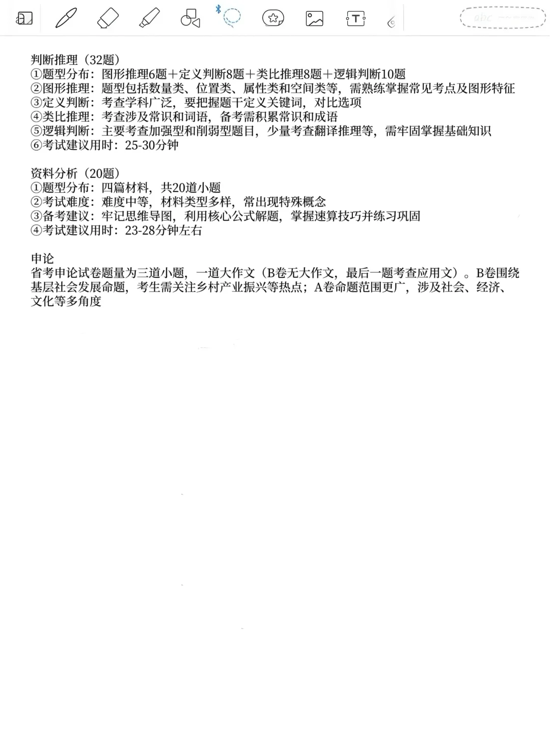 考公暂停！1分钟教会你如何筛选贵州省考岗位