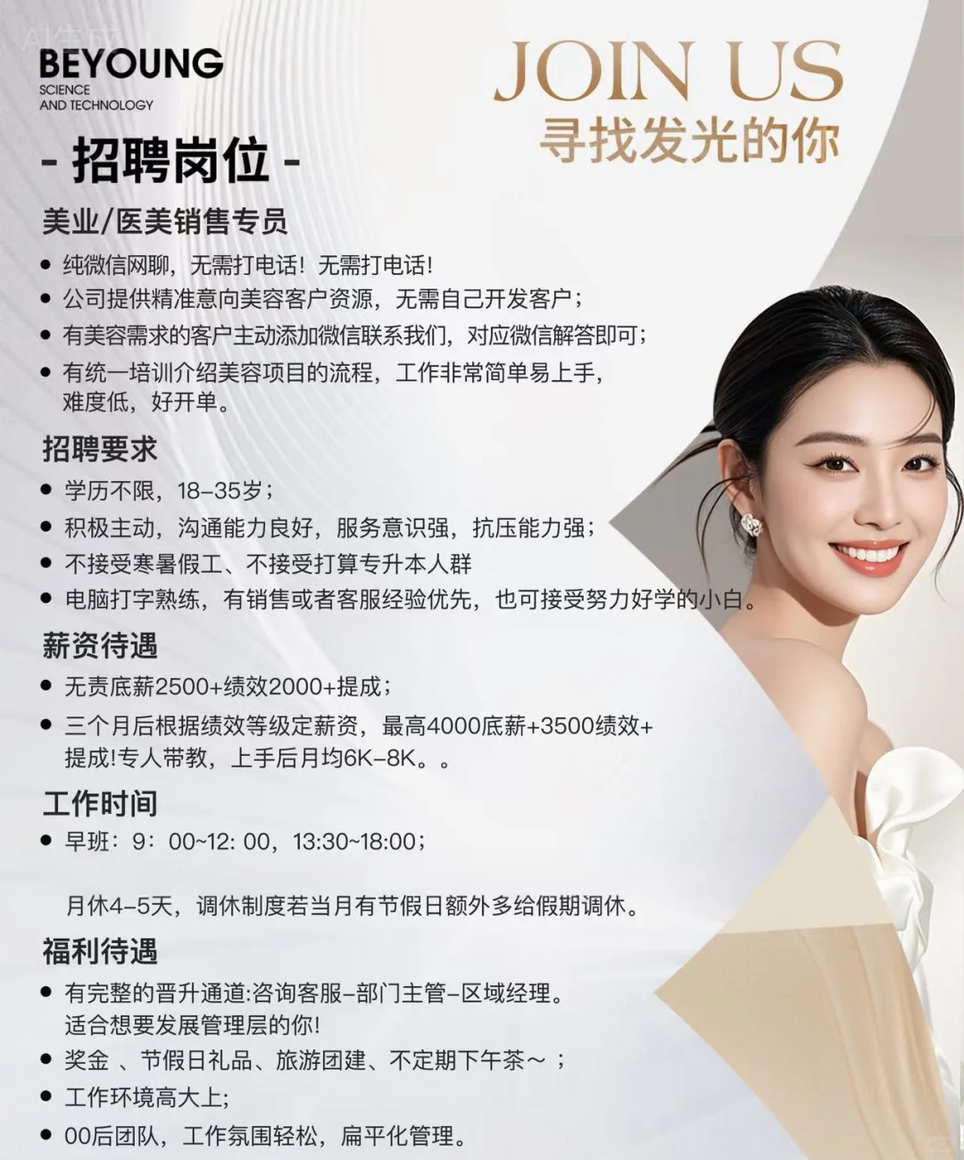 看这里，南平建阳区招人！