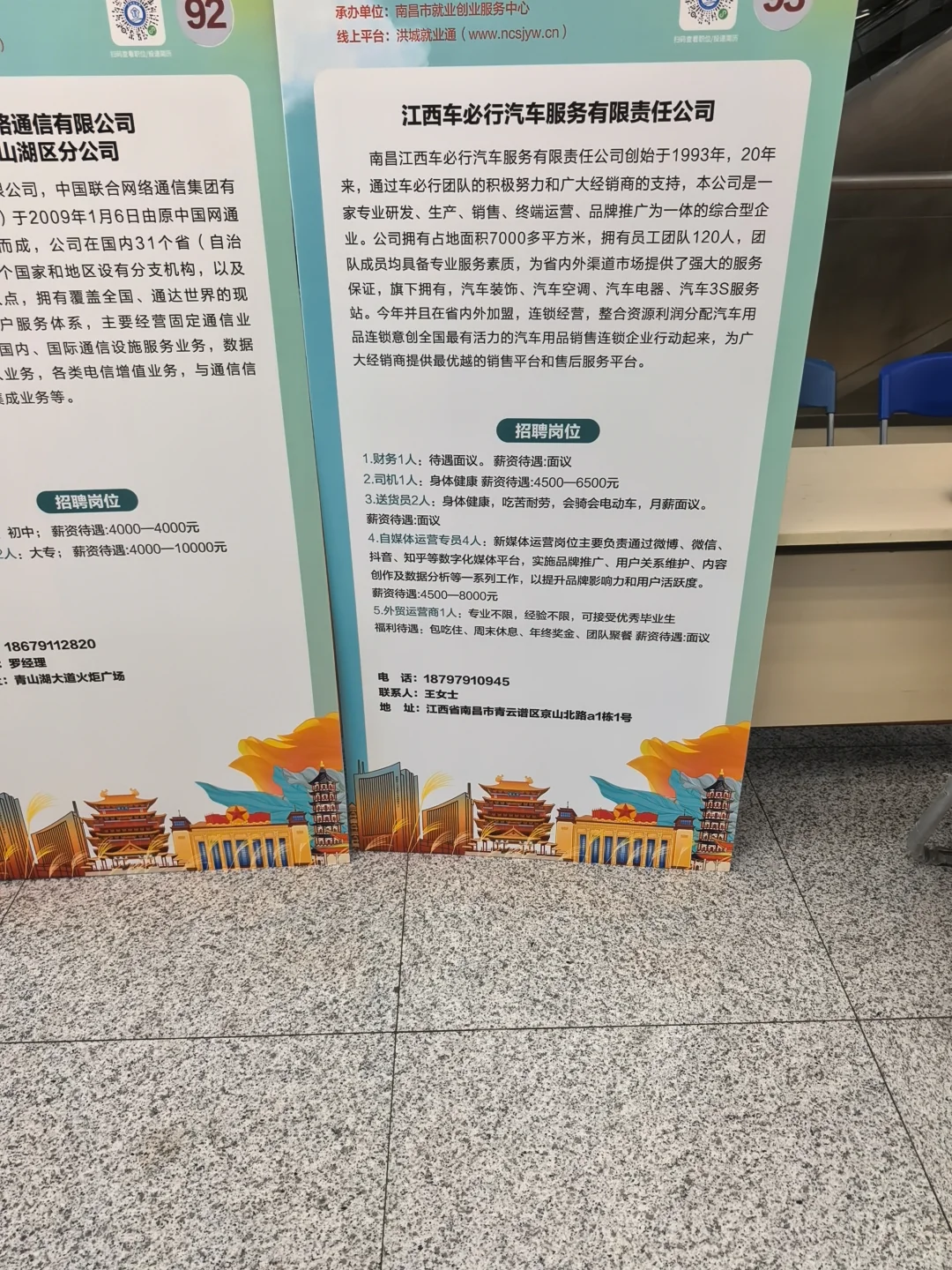 南昌招聘会现状