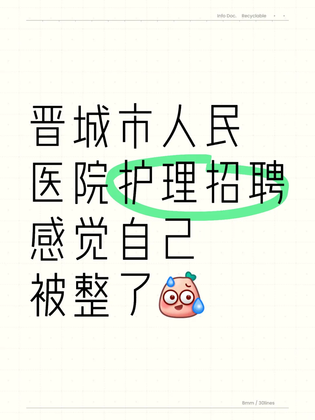 应届生表示题目都不太会哈