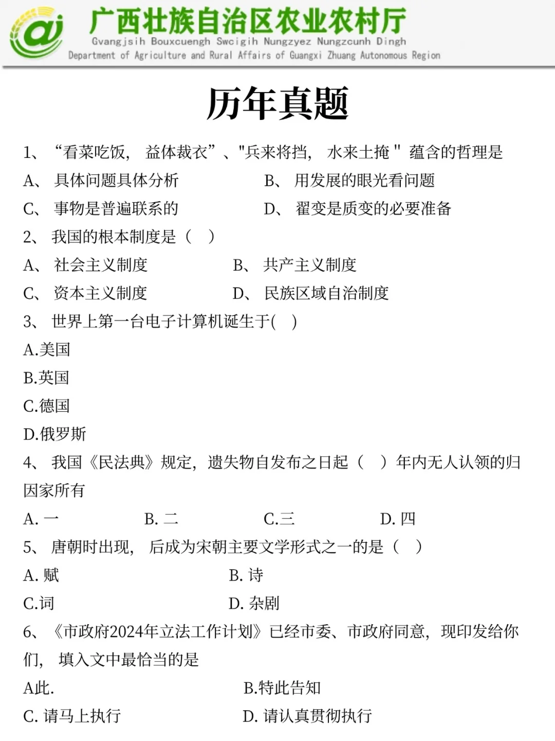 给大家普及一下25广西农业农村厅上岸的强度