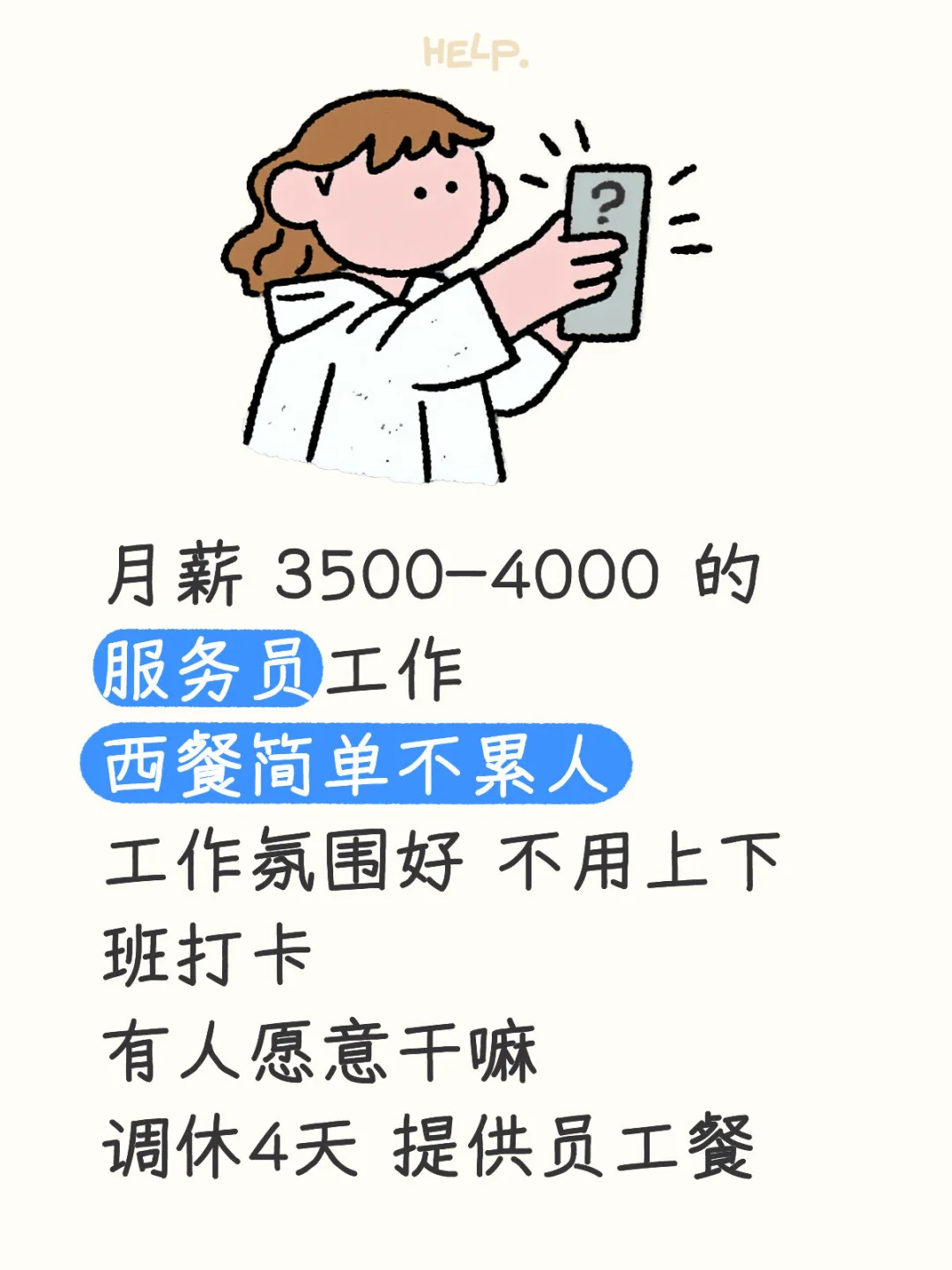 新乡宝龙牛校长牛排招聘全职服务员