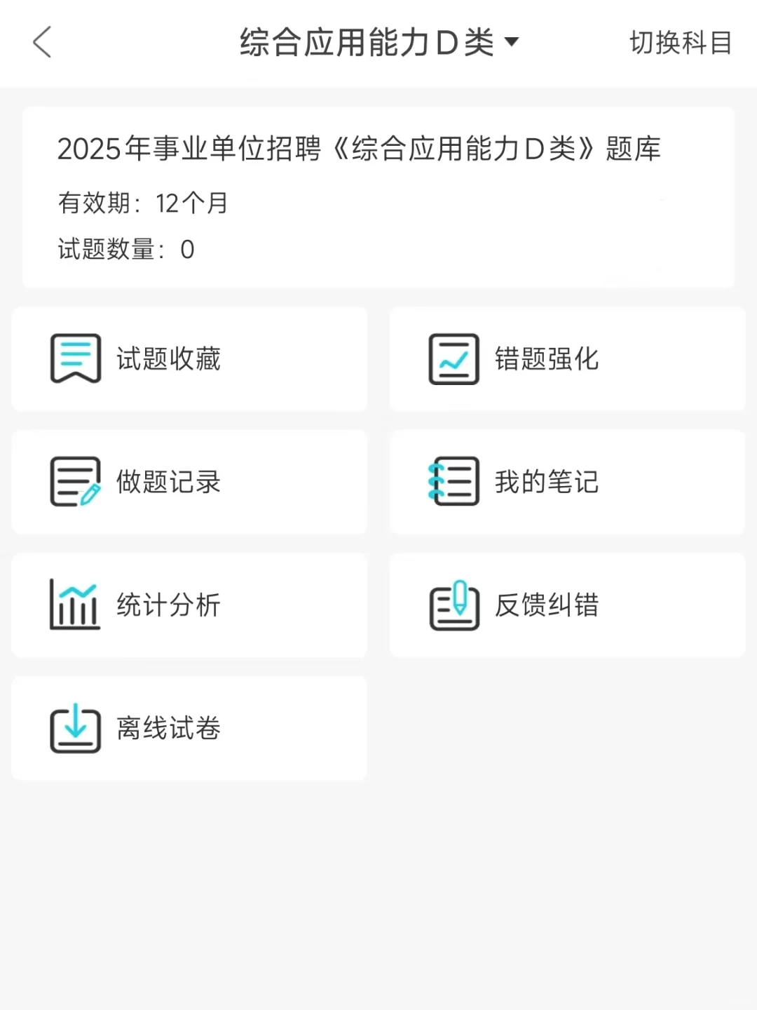 10.25内蒙古事业单位，是真的放洪水啊！