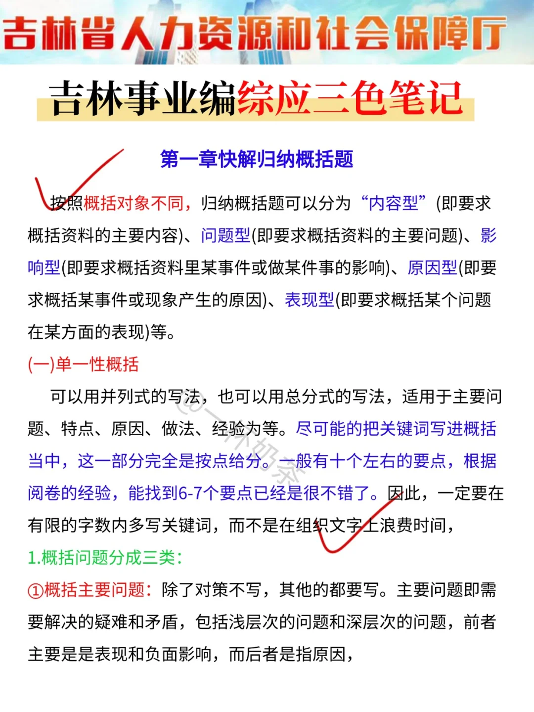 个人认为目前吉林事业单位进步最快的方式！