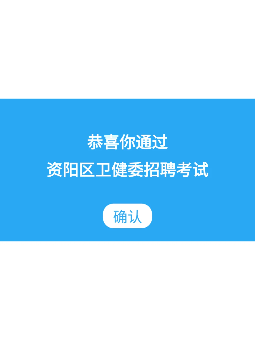 资阳区卫健委，小道消息，请码住这个提裤