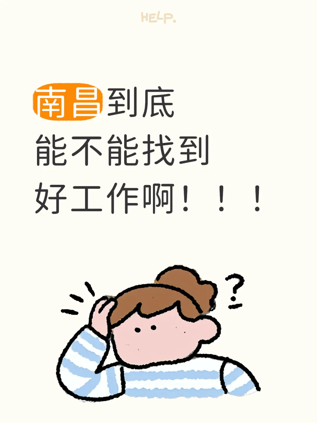 求职环境太难了