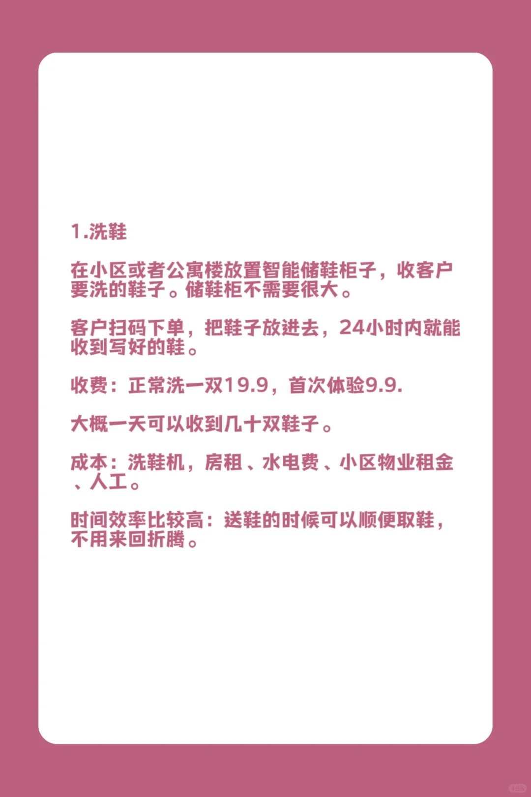 分享100个赚钱野路子①｜搞钱信息差