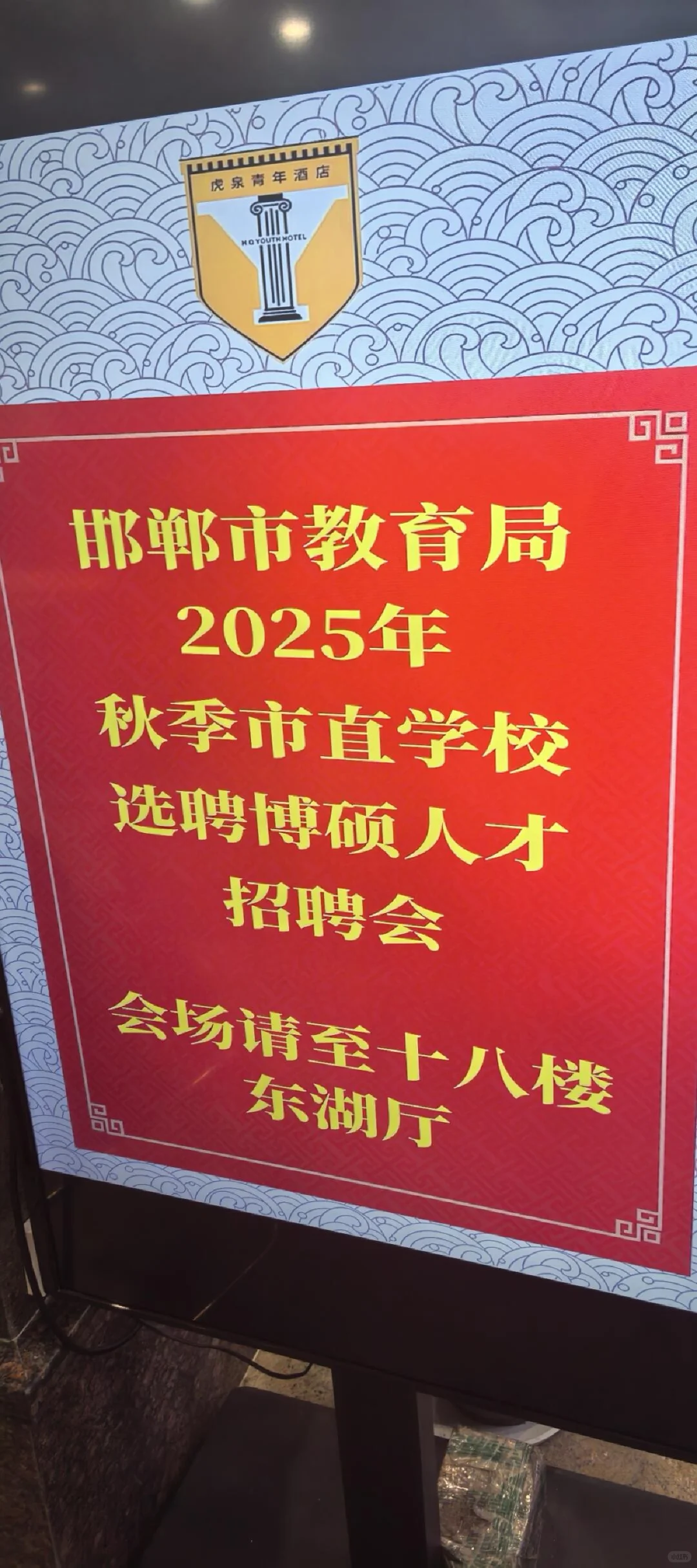 邯郸市博硕成绩10月16/17号