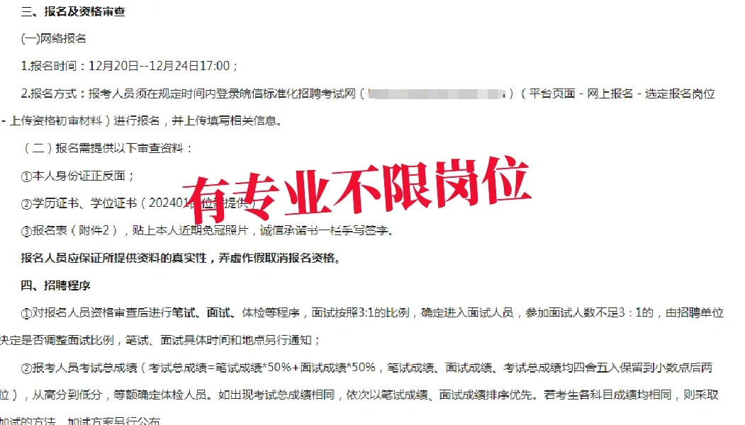 安庆某国企招录6人