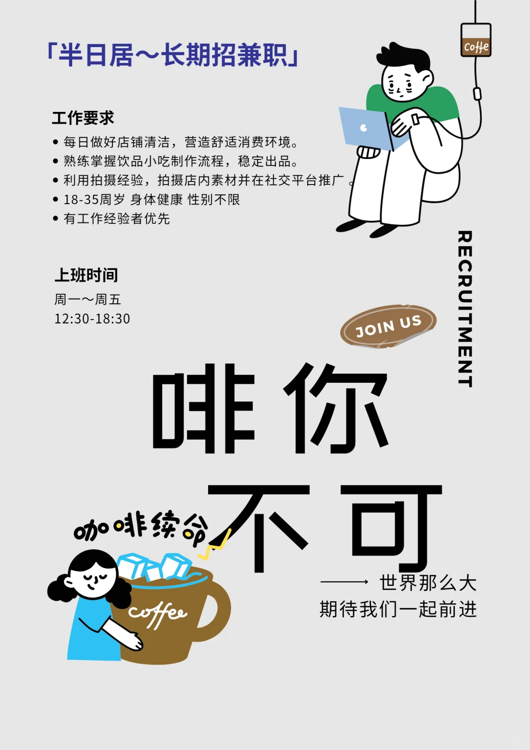 清远招兼职～～