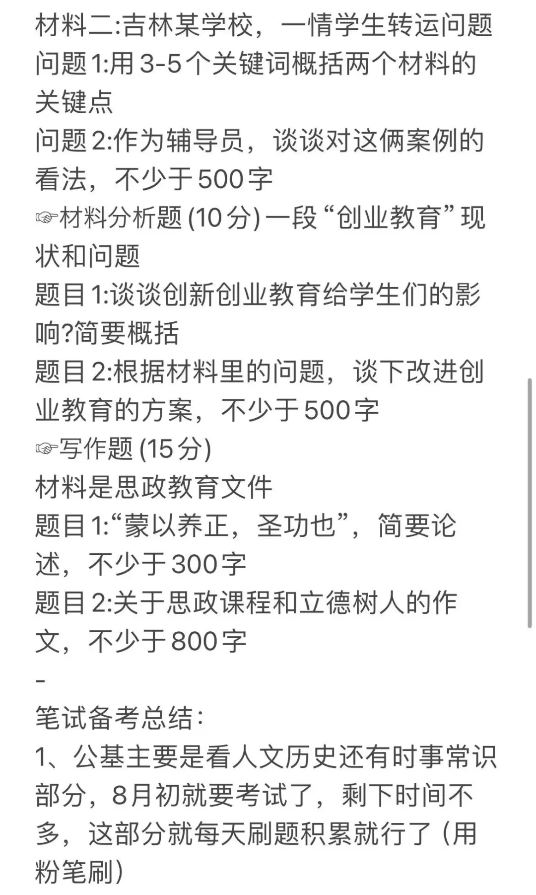 河北大学二招辅导员，不说你都不知道的事儿