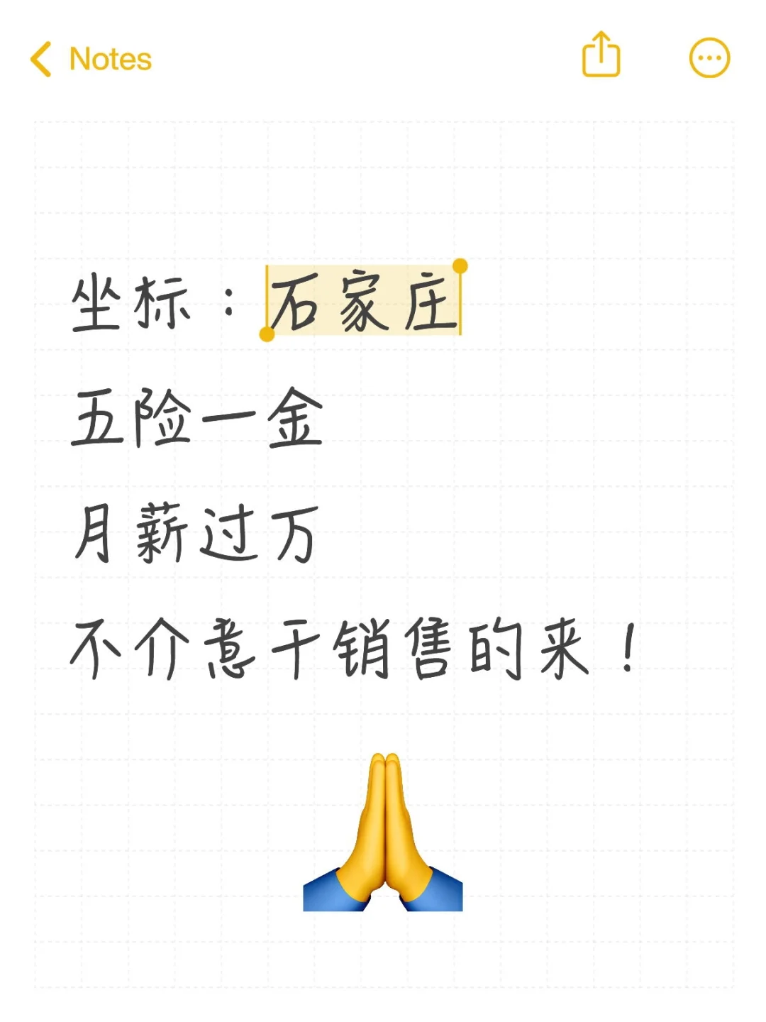 在石家庄找工作？