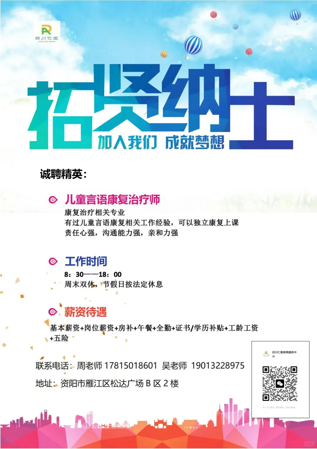 资阳雁江区 周末双休～