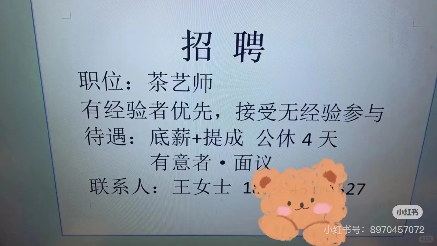 泸州找工作的姐妹们有没有～