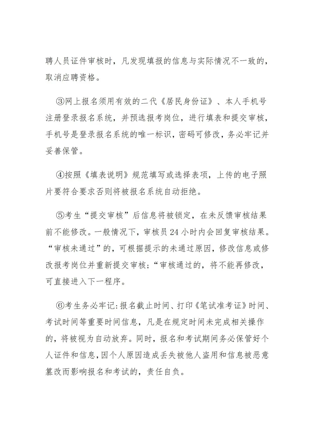 保定市徐水区人民医院25年招聘13名公告