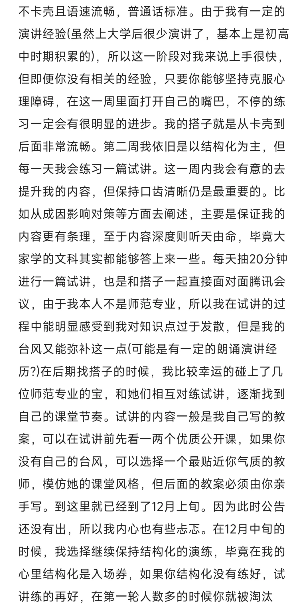 拖拖拉拉的武汉示范性经验贴