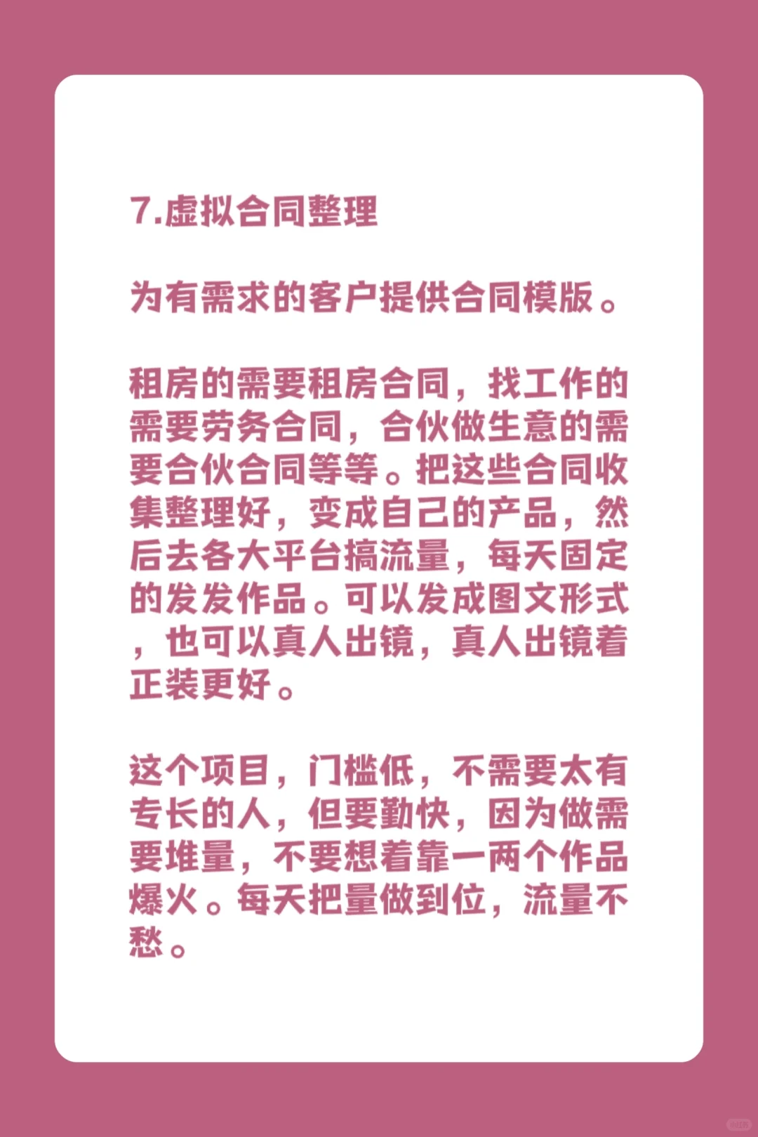 分享100个赚钱野路子①｜搞钱信息差