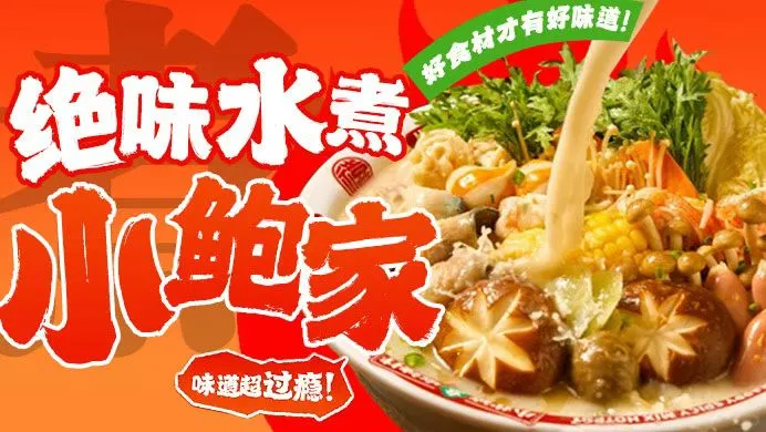 鹰潭麻辣烫店招店员