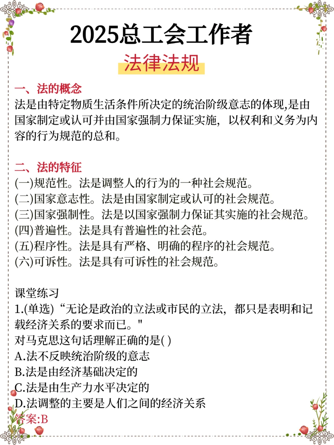 11.1云南文山州总工会放心玩嗒安已出背吧