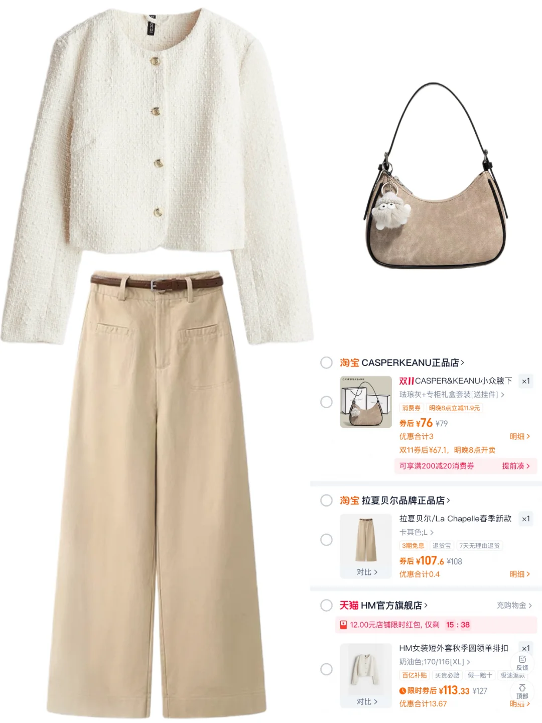 Day52:体制内月薪4k通勤穿搭