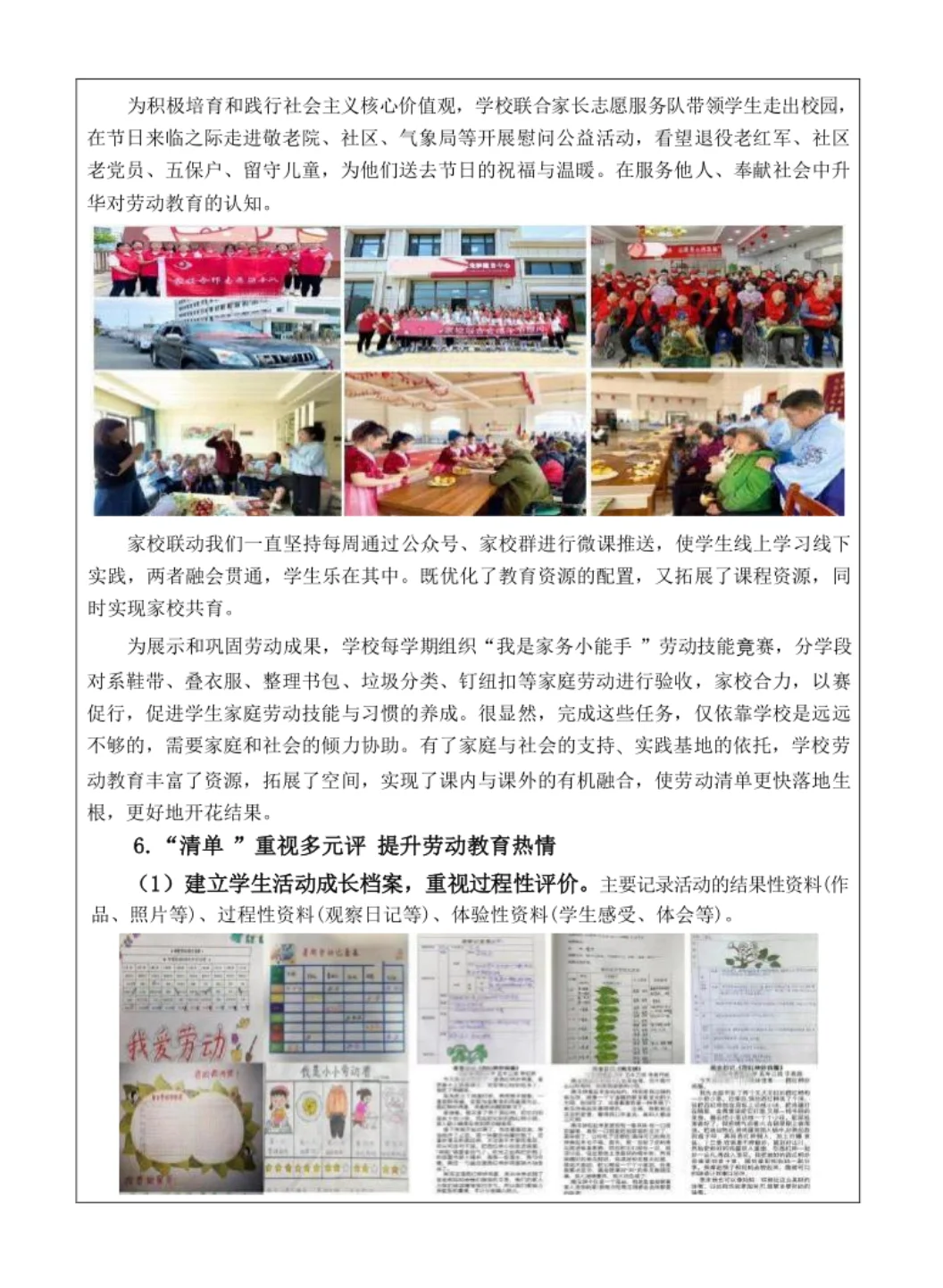 内蒙古大中小学开展劳动教育教学成果大赛‼