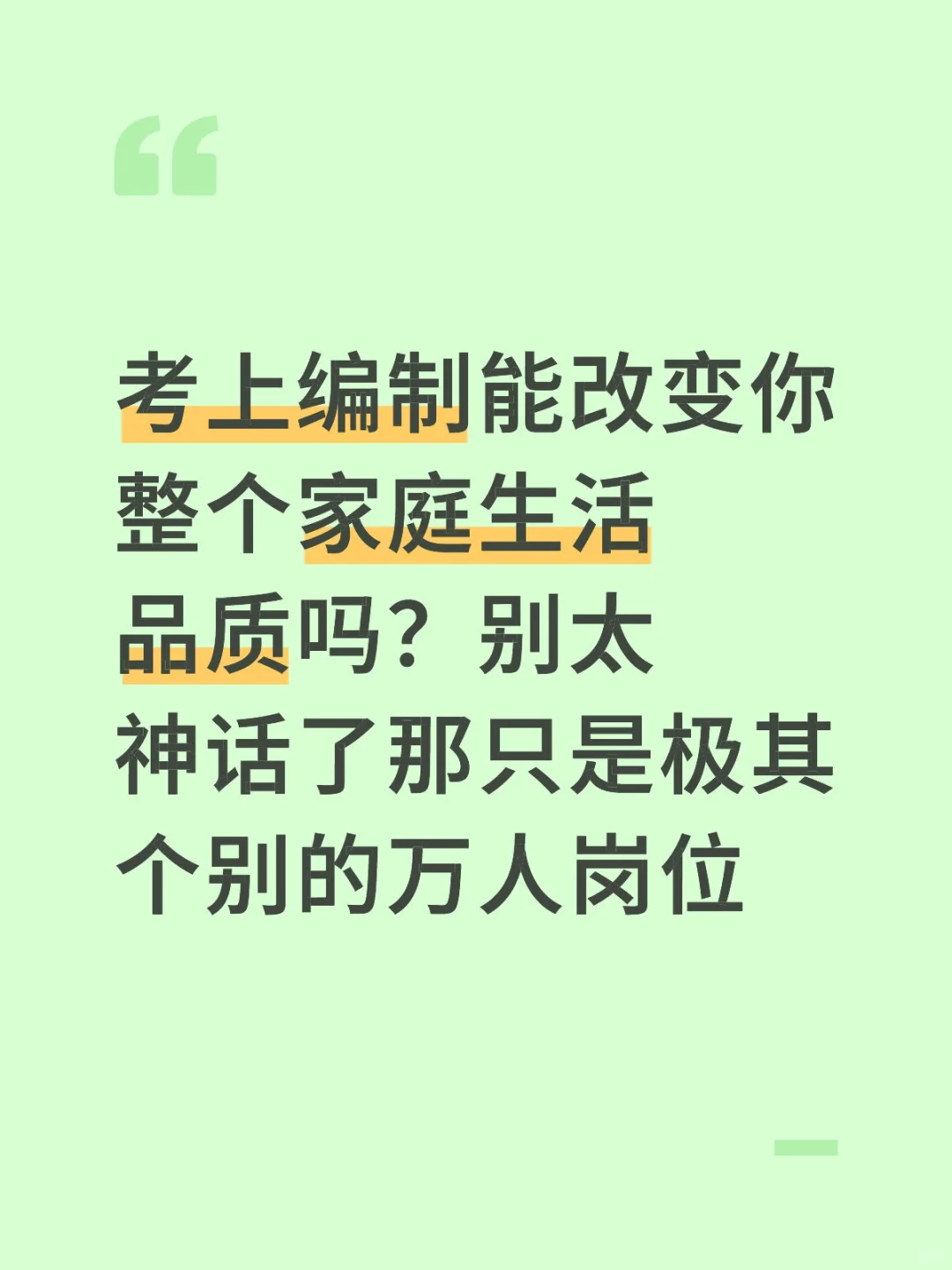 编制只是一种工作仅此而已