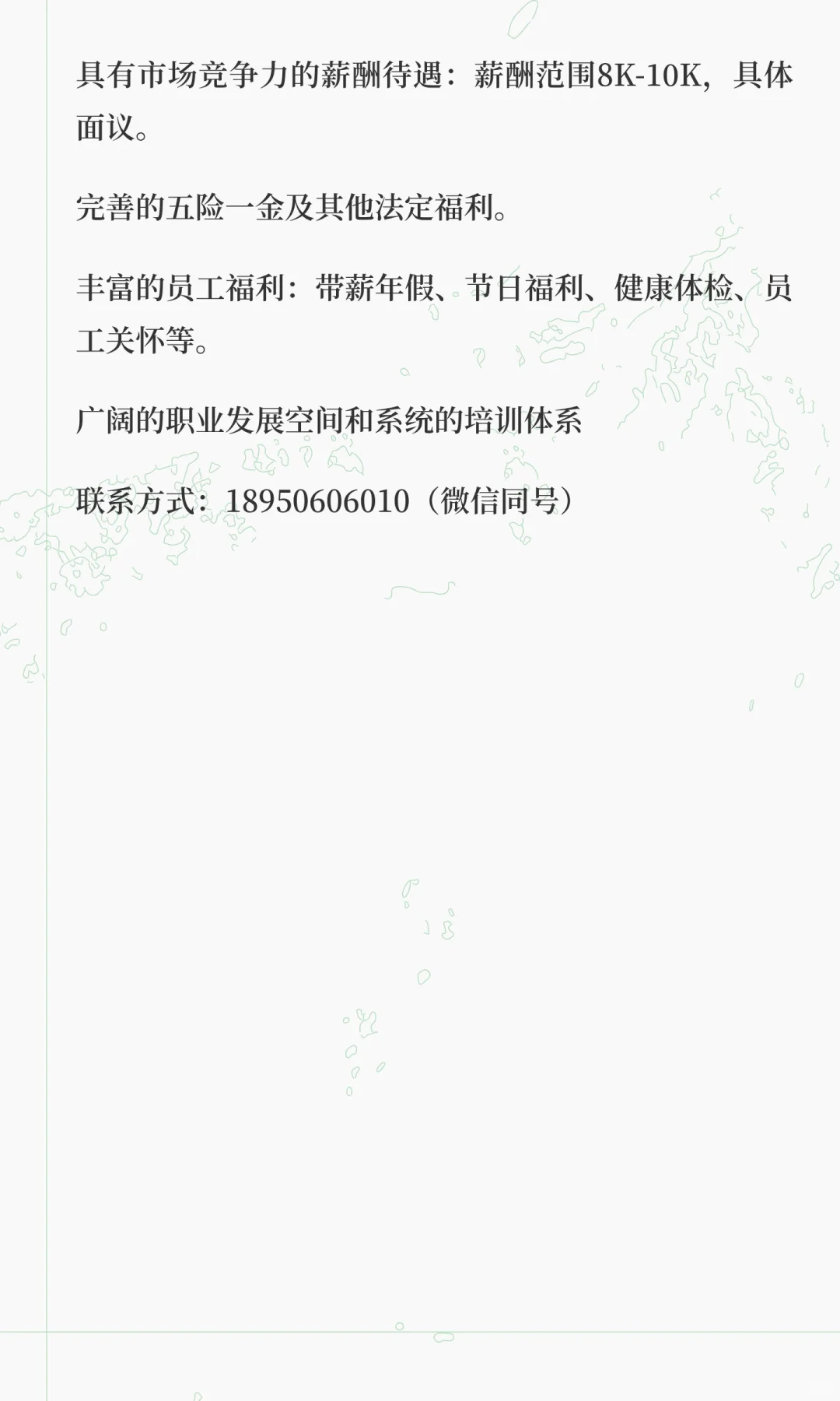 海峡银行南平分行营业部招聘（建阳）