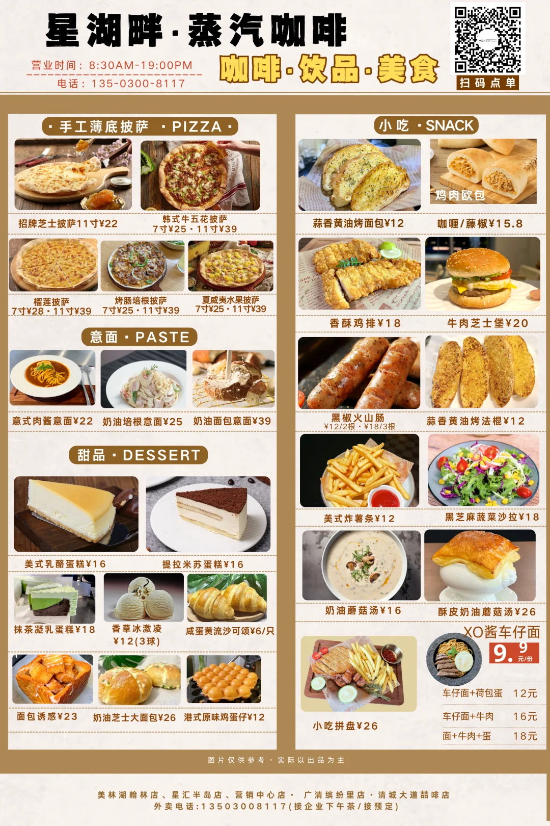 蒸汽咖啡（广清店）招人上2天休两天