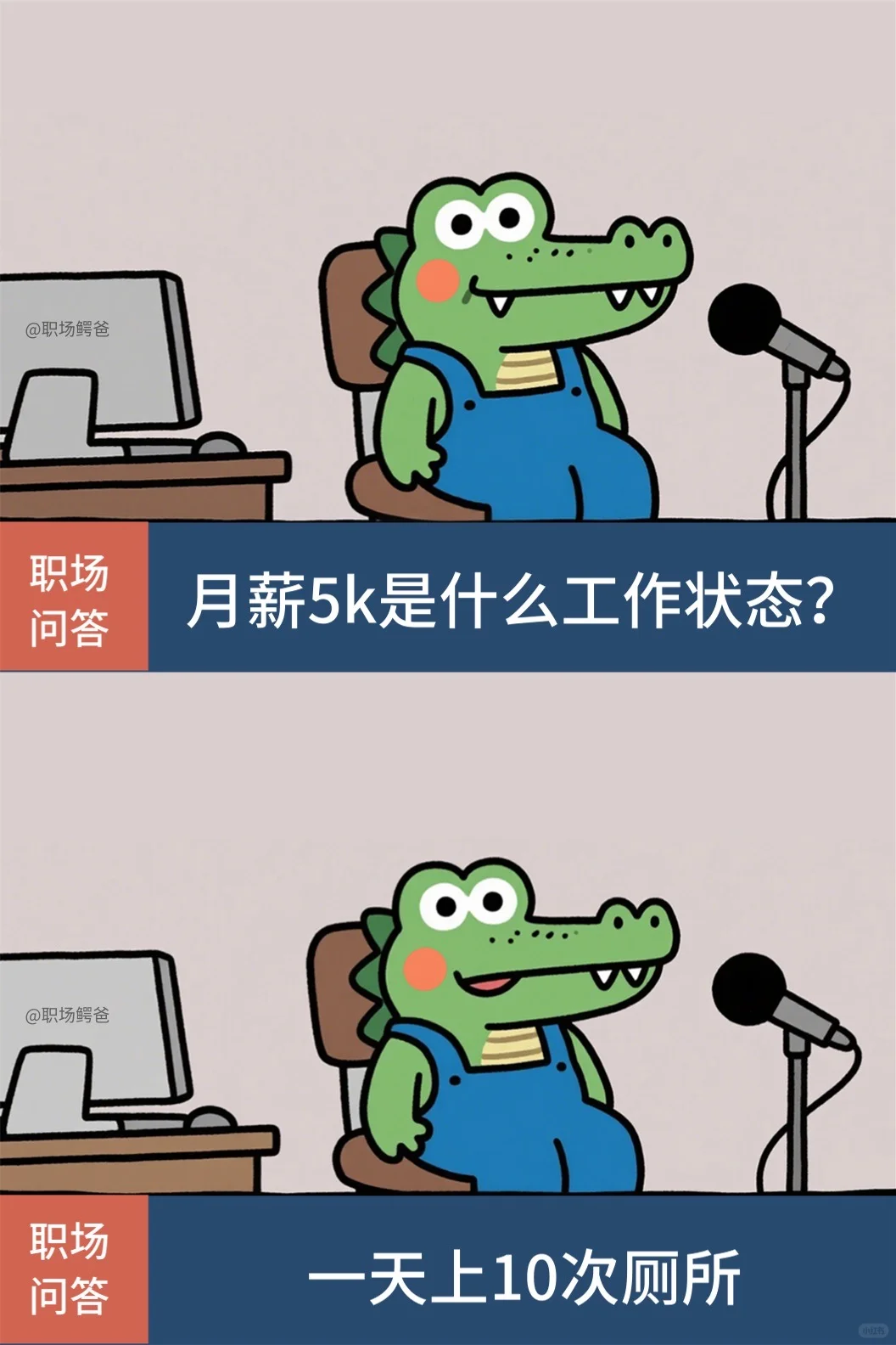 工资基础，工作状态就不基础