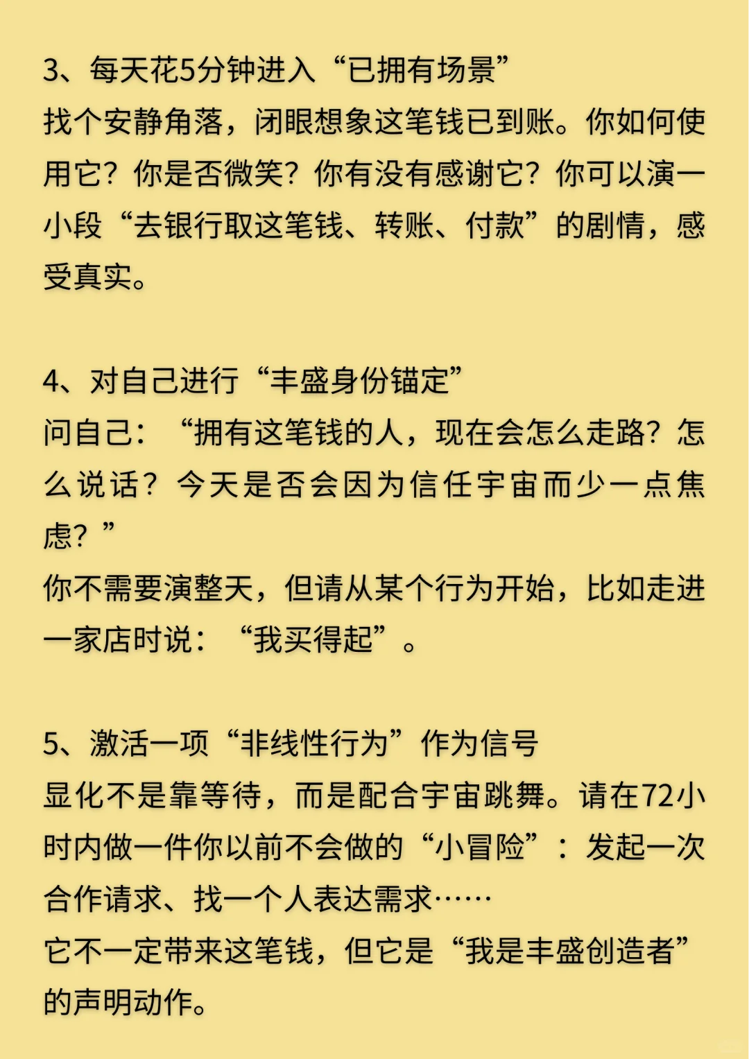 缺钱的时候迅速显化一笔钱