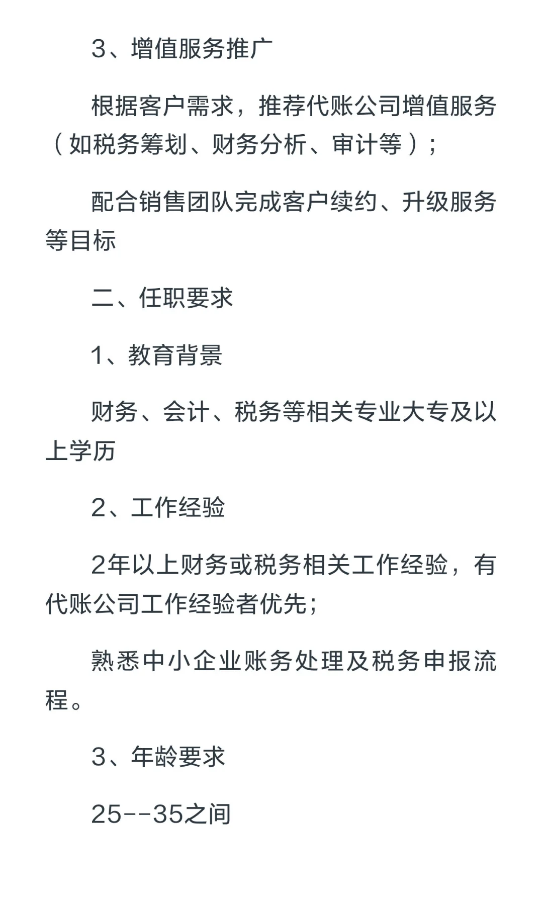 📣📣📣招聘招聘