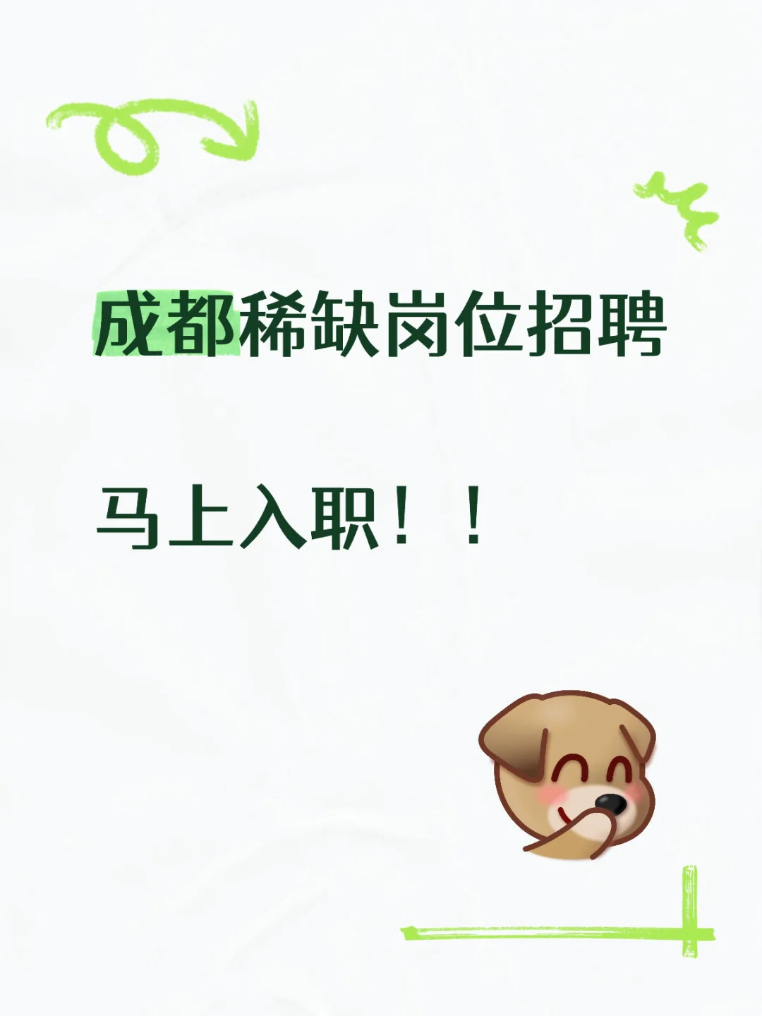 中石油下属二级公司招聘！！