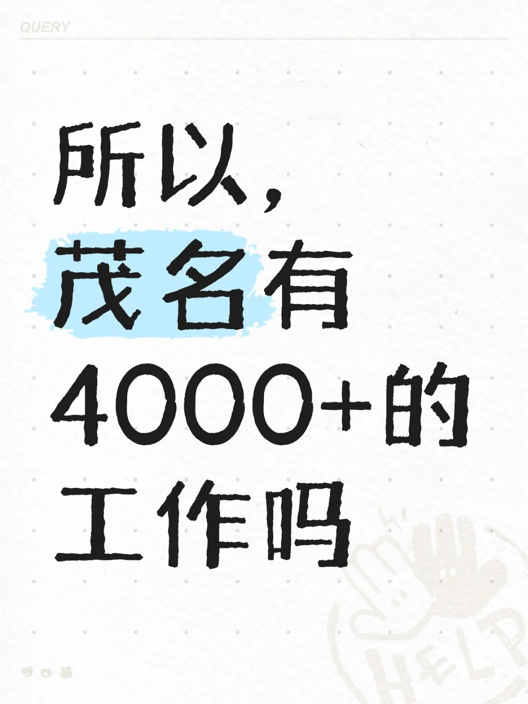 谈谈你们现在的工作