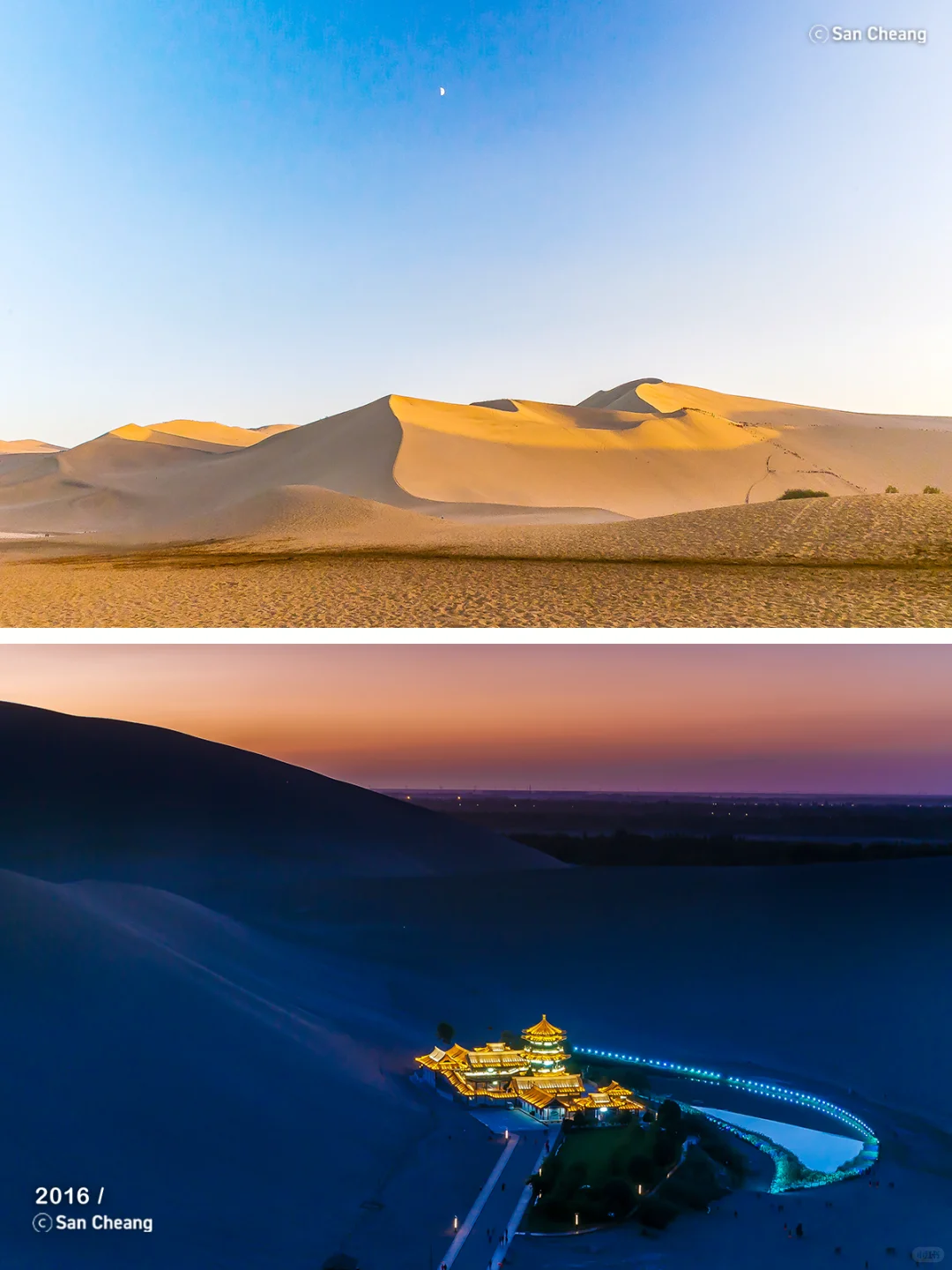16 大漠西北：夜幕下的鸣沙山