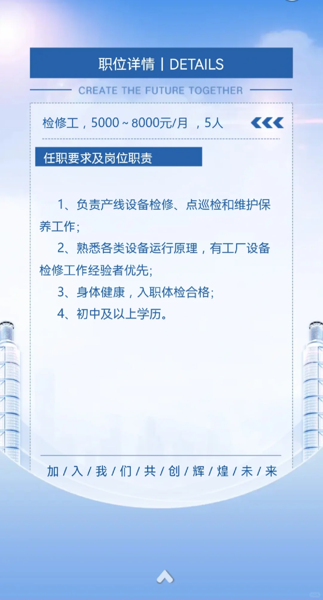 建阳找工作的看过来！闽铝招聘！！