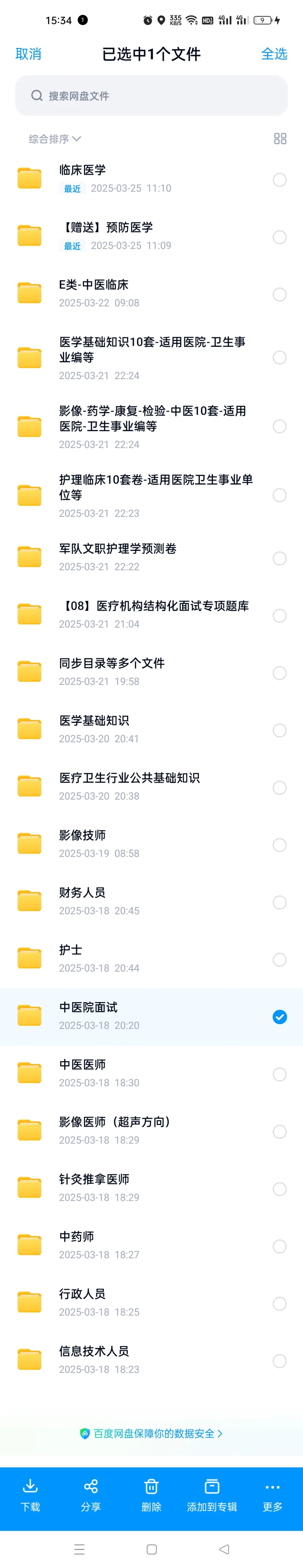 嘉峪关市医院 中医院！