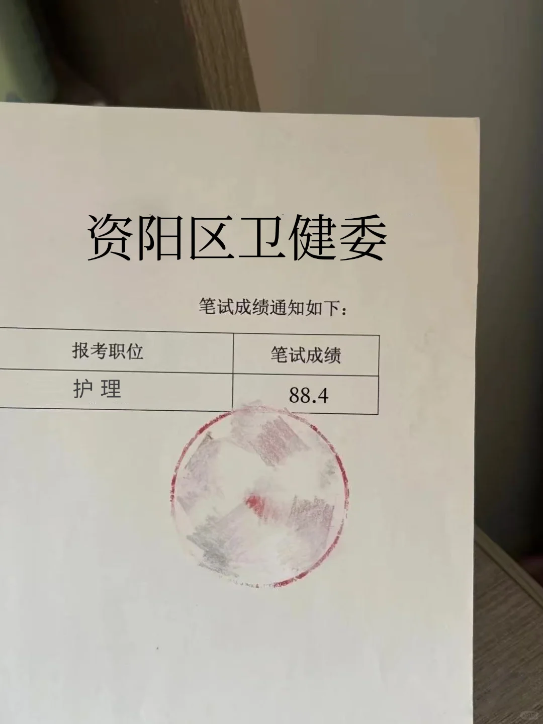 资阳区卫健委大爆发，来一个帮一个