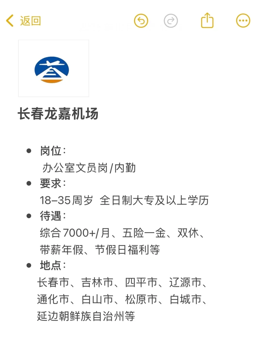 到家门口了！！🎉长春龙嘉机场！！🎉